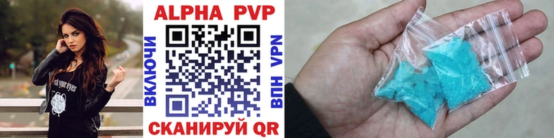 купить наркотики цена  Липецк  A PVP VHQ 