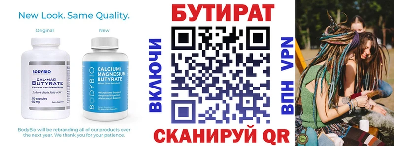 БУТИРАТ жидкий экстази  Липецк 